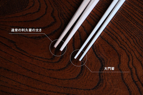 A4 - Daimon Chopsticks 大門箸 (1 pair)